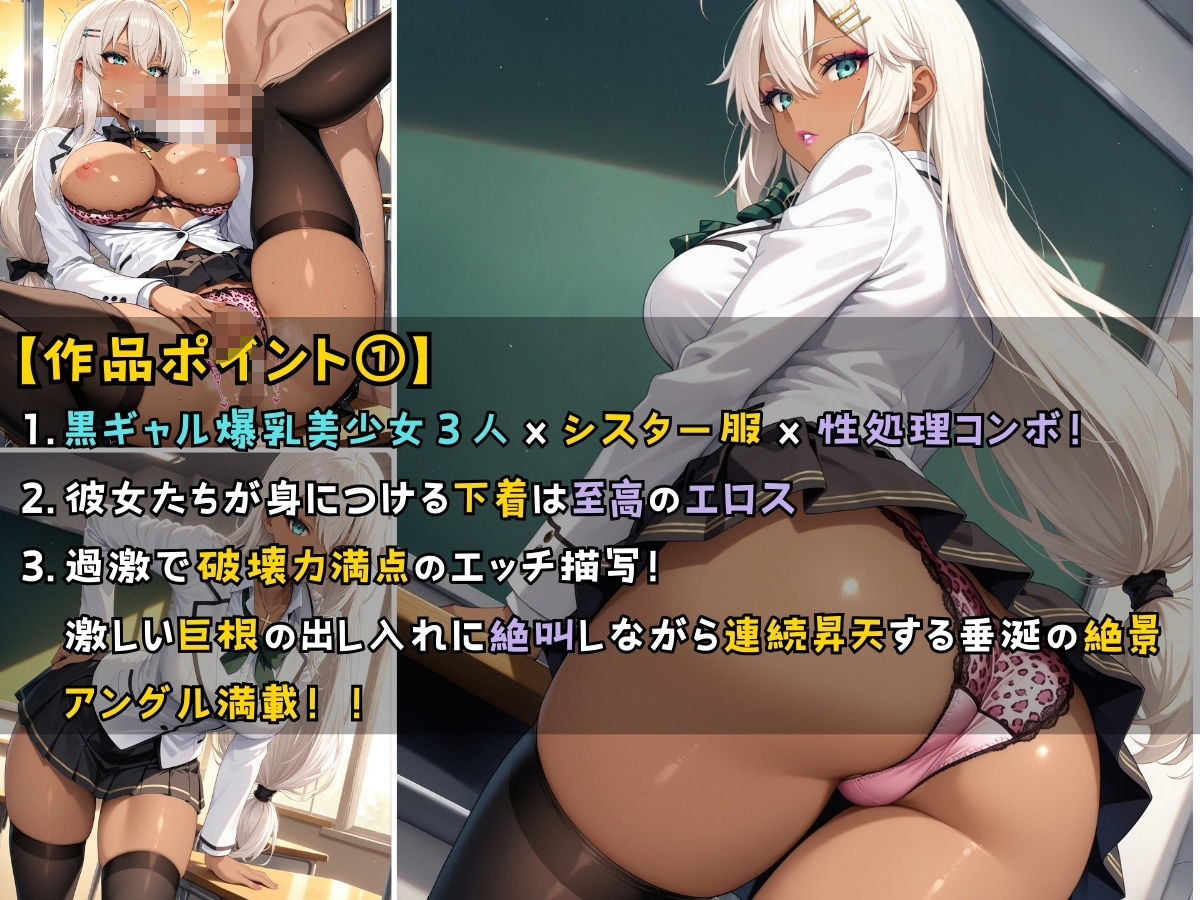 サンプル画像2:黒ギャル女子校生がシスター服を着てエッチなことをする話(黒より黒い) [d_551433]