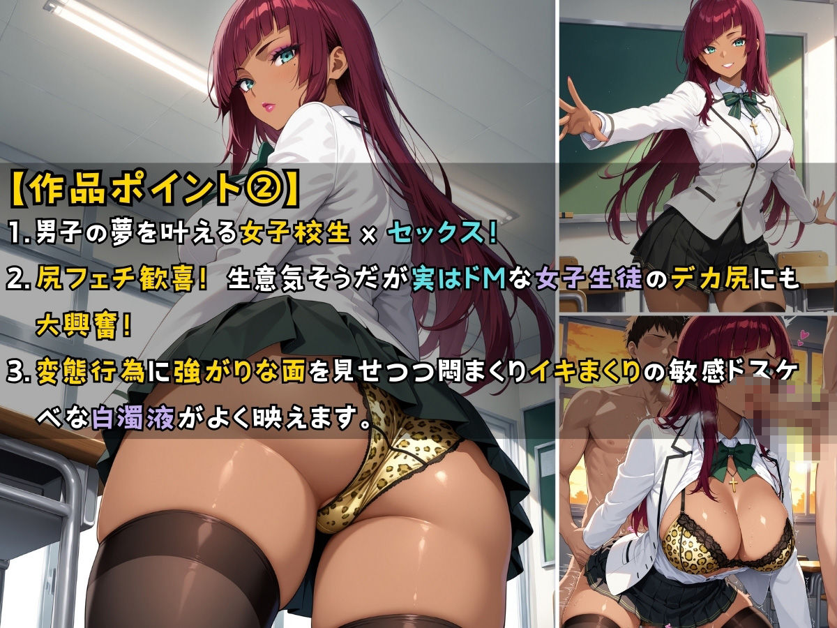 サンプル画像3:黒ギャル女子校生がシスター服を着てエッチなことをする話(黒より黒い) [d_551433]