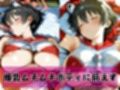絶対に起きない春〇ツバキを睡姦する話