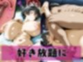 絶対に起きない春〇ツバキを睡姦する話
