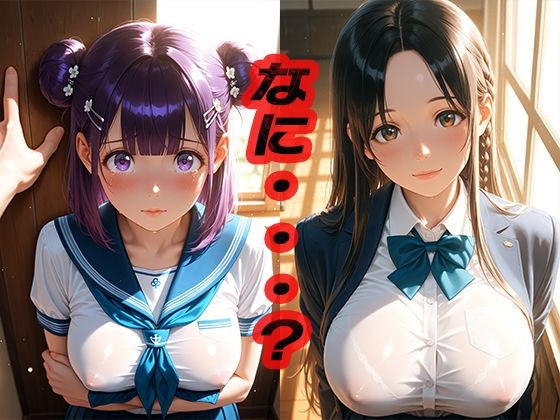 なに・・・? 〜なんか言ってよ・・・〜【ニッチッチ】