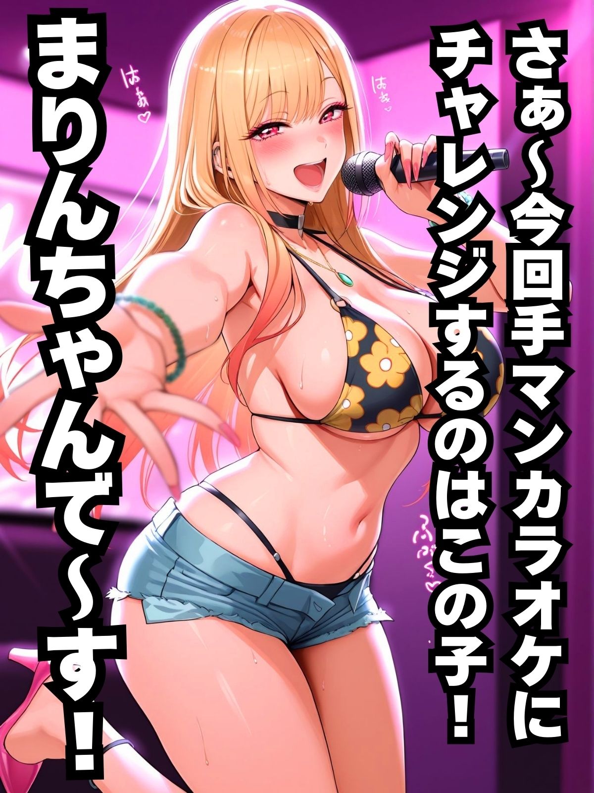 サンプル画像3:手マンカラオケ 挑戦者まりん(はらませてよ) [d_551482]