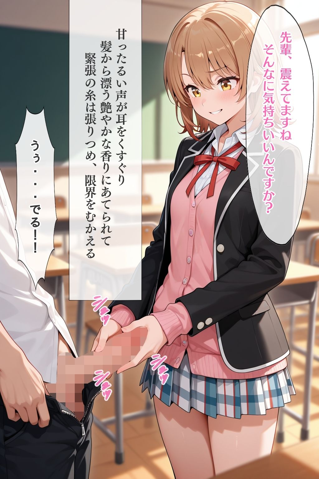 サンプル画像2:ビジュアルノベル風 いちゃラブCG集 IROHA(ダブルスラッシュ) [d_551525]