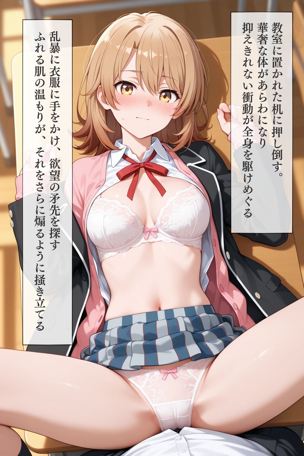 サンプル画像3:ビジュアルノベル風 いちゃラブCG集 IROHA(ダブルスラッシュ) [d_551525]
