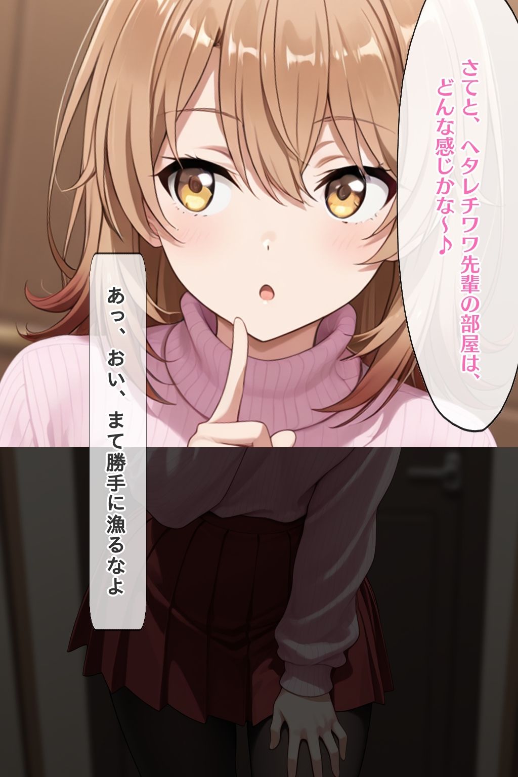 サンプル画像4:ビジュアルノベル風 いちゃラブCG集 IROHA(ダブルスラッシュ) [d_551525]