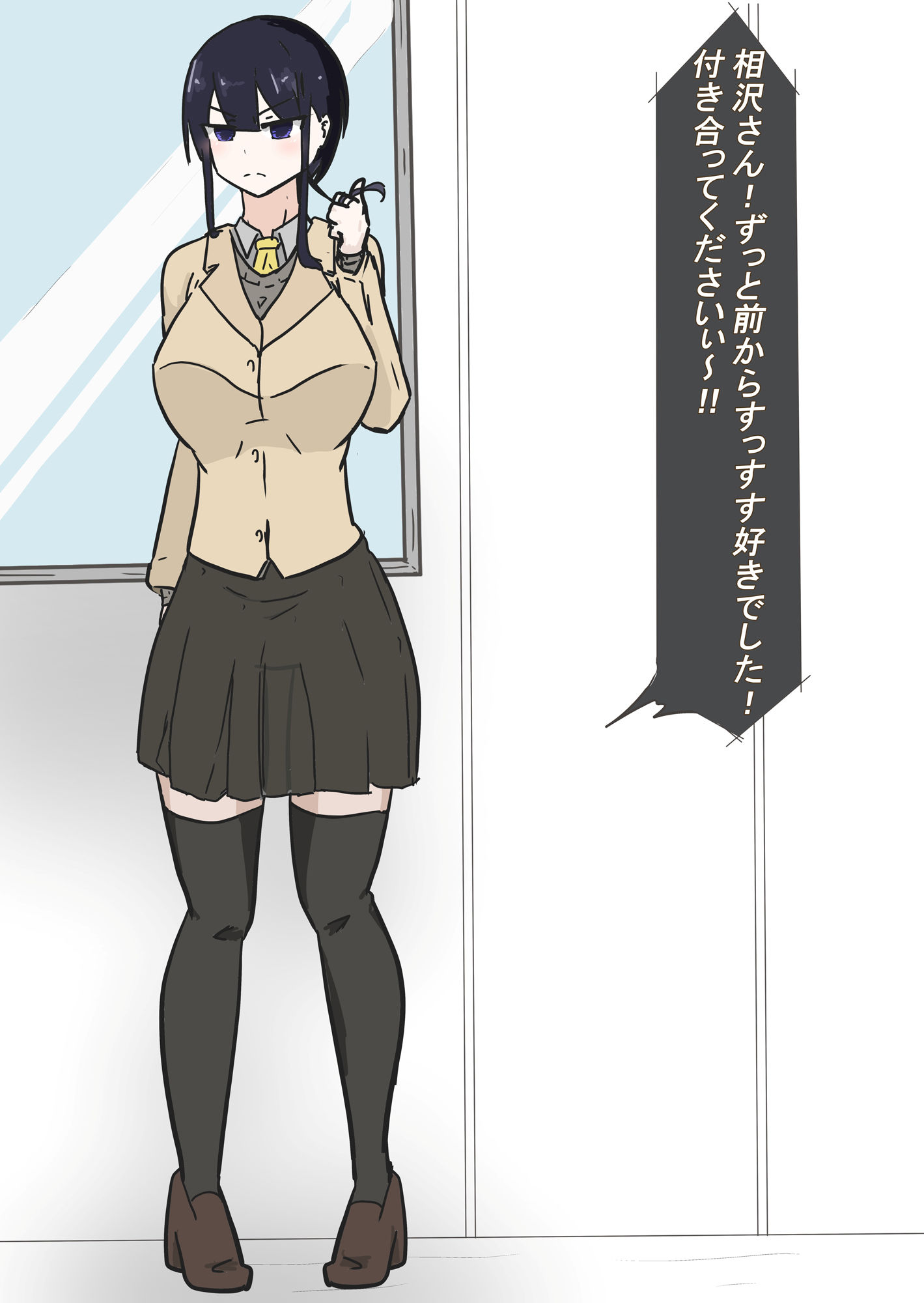 サンプル画像4:相沢美零と遠隔同期オナホ(悪目) [d_551534]