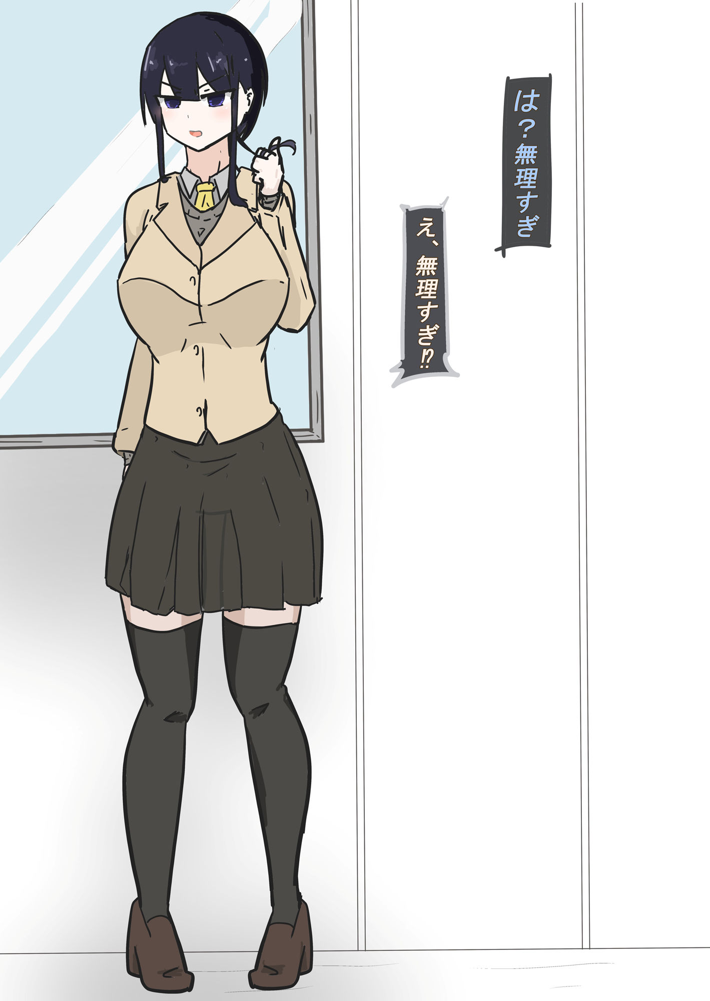 サンプル画像5:相沢美零と遠隔同期オナホ(悪目) [d_551534]