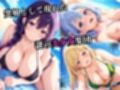 巨乳美女との乱交ビーチ ♪