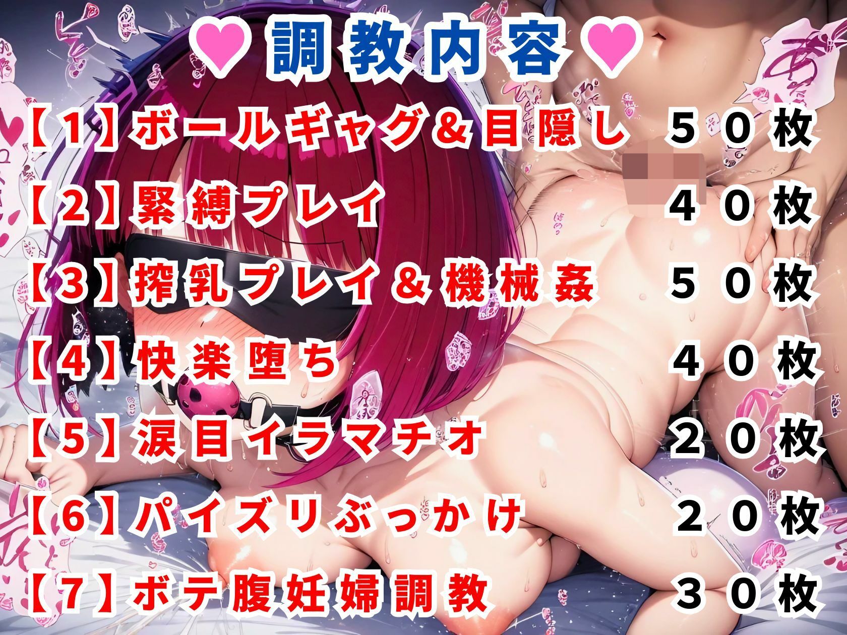 サンプル画像1:調教CG集 有馬●な〜推し●子〜【全250枚】(二次ソムリエ) [d_551580]