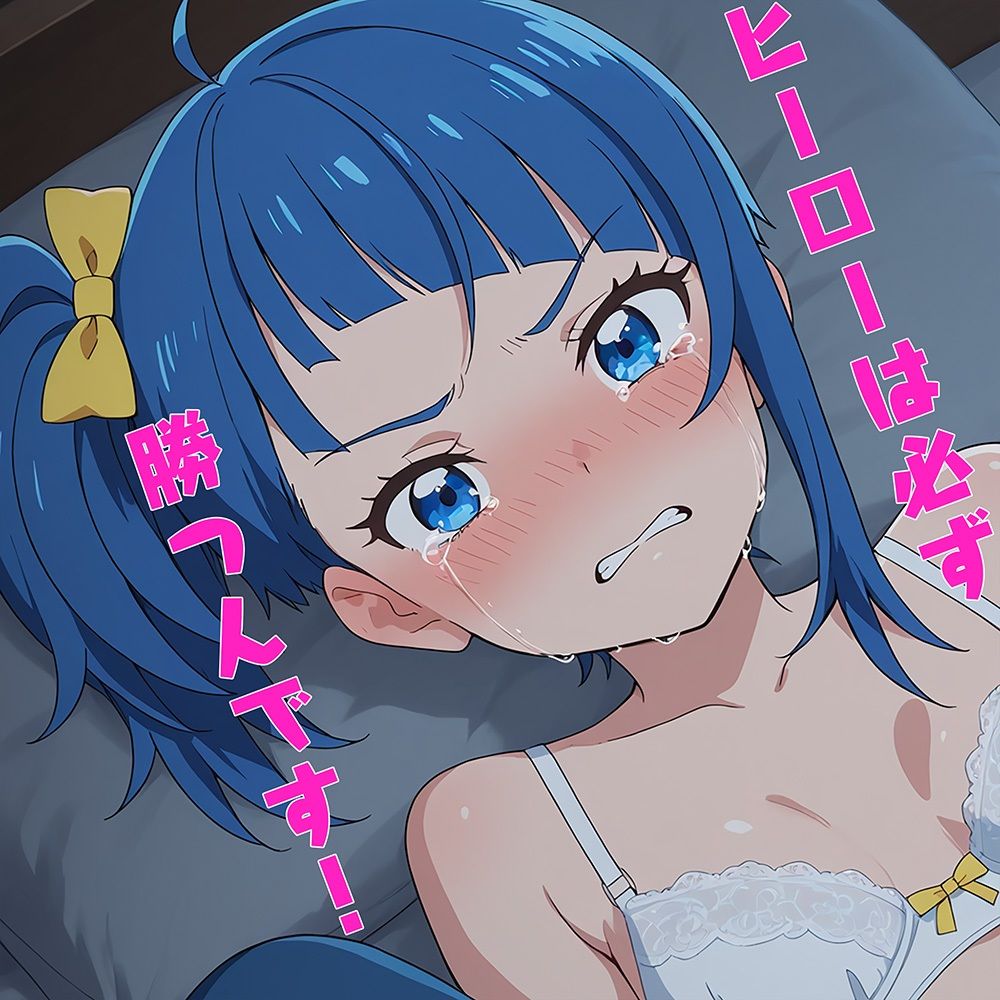 サンプル画像4:（プ◯キュア）ヒーロー廃業〜正義女子がビッチになるまで〜（NTR作品）(カエルの尻尾切り) [d_551603]