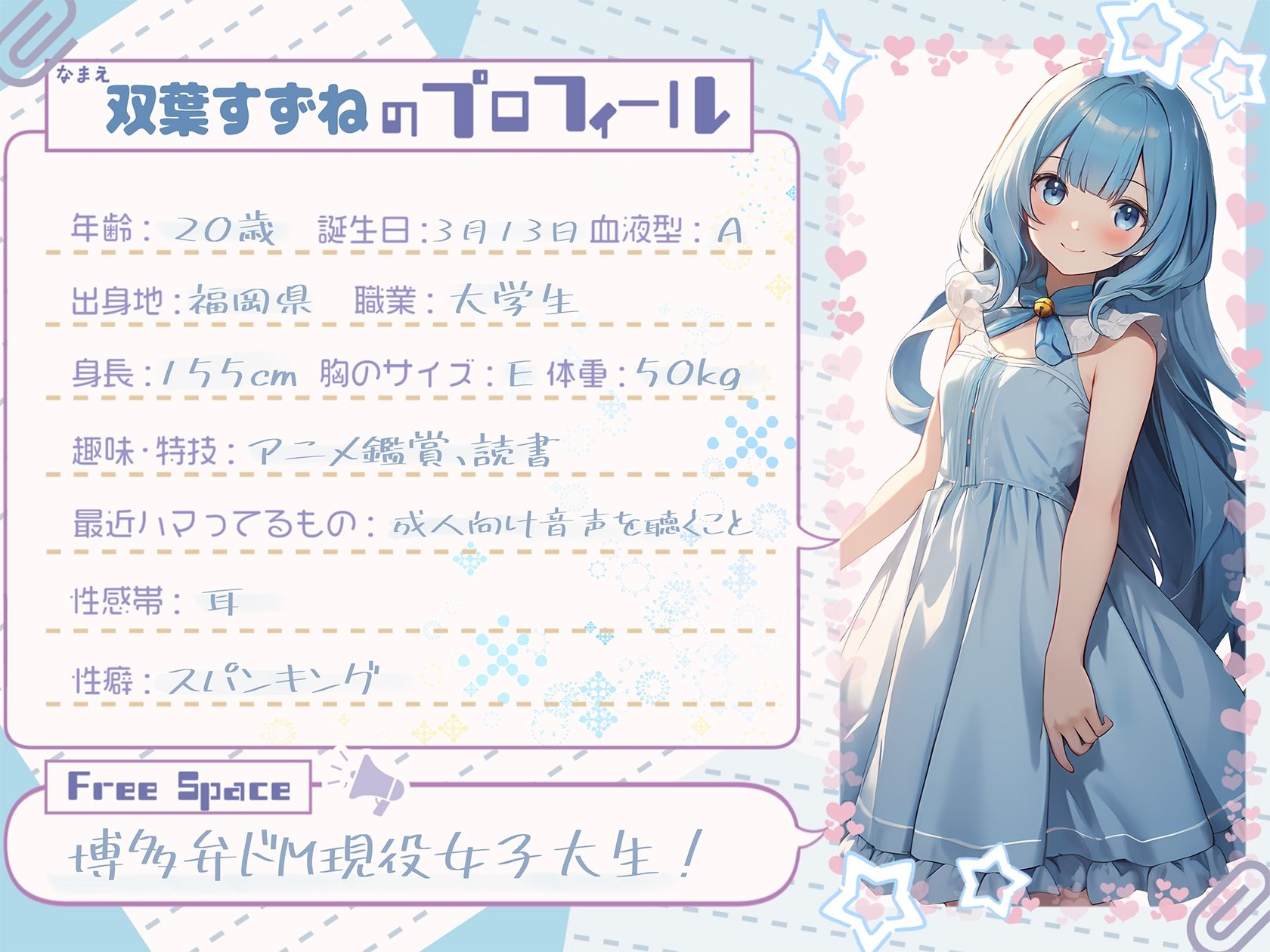 サンプル画像1:【実演音声×Live2D】現役女子大生双葉すずね「ご奉仕手コキ」【双葉すずね】(G-Animation) [d_551633]