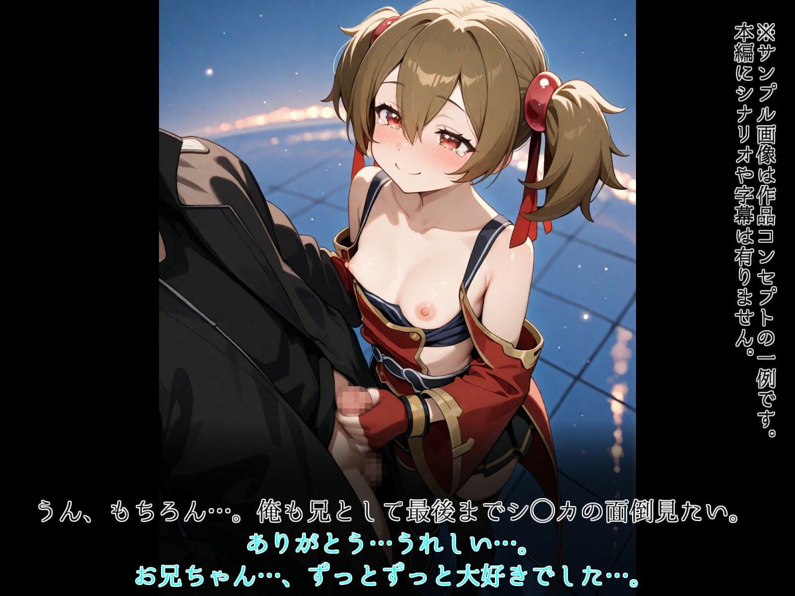 サンプル画像4:アインクラッド崩壊の刹那―シ◯カ(ガーネット) [d_551657]