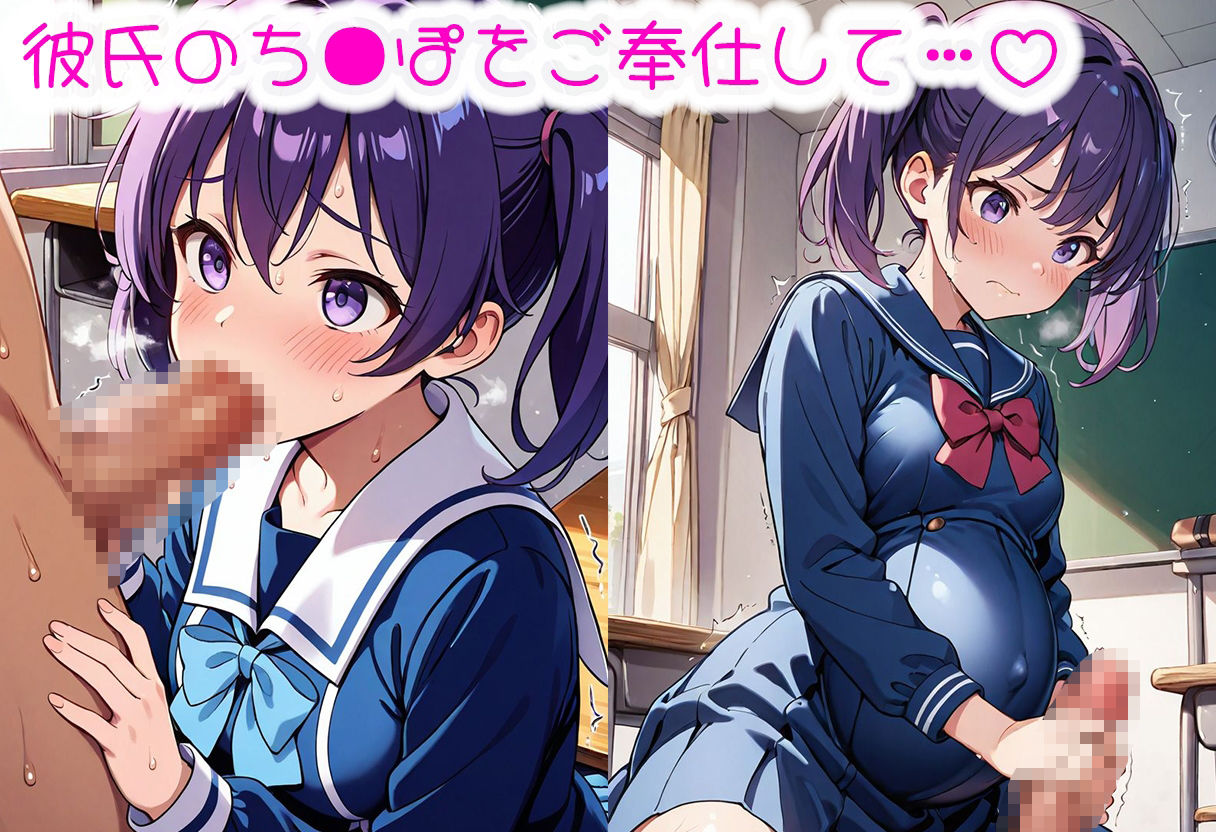 サンプル画像3:妊婦JKと彼氏のラブラブ性生活！孕ませボテ腹なので制服肉便器に生挿入中出し連発(みるく娘) [d_551663]
