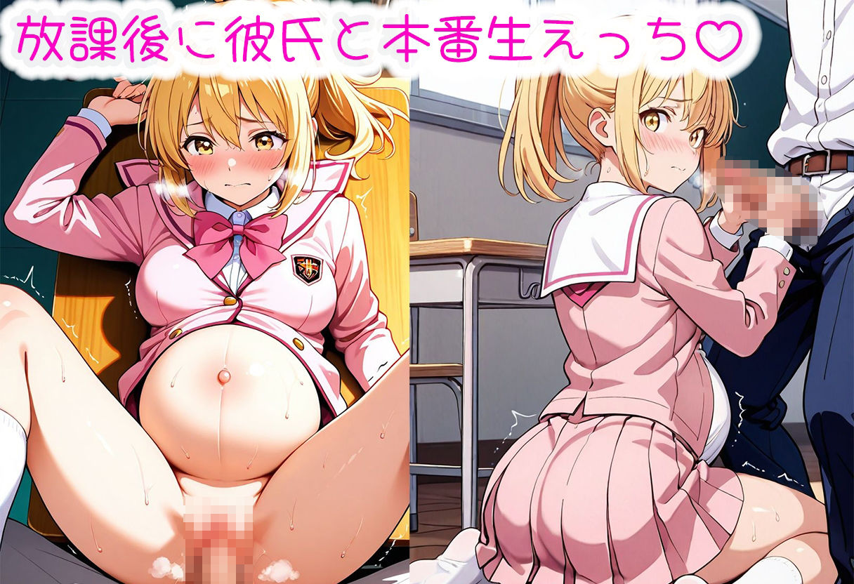 妊婦JKと彼氏のラブラブ性生活！孕ませボテ腹なので制服肉便器に生挿入中出し連発 画像5
