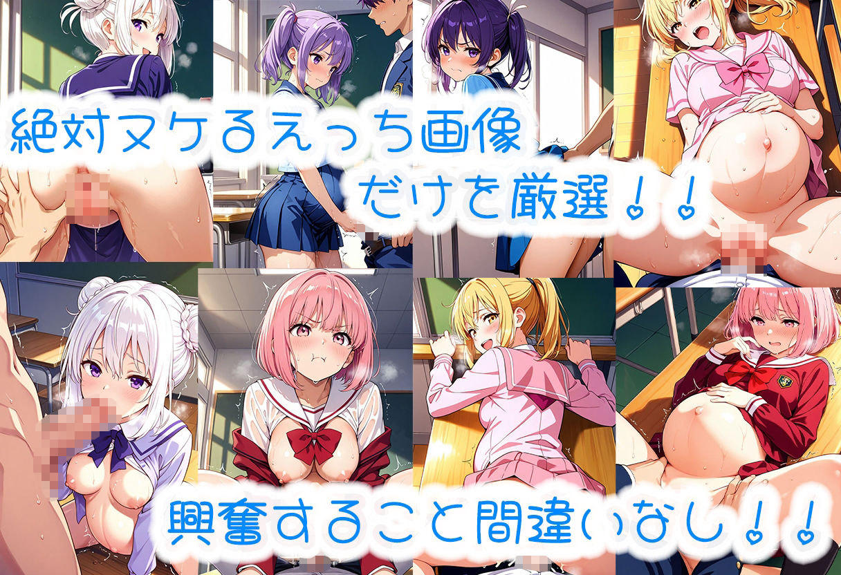 サンプル画像6:妊婦JKと彼氏のラブラブ性生活！孕ませボテ腹なので制服肉便器に生挿入中出し連発(みるく娘) [d_551663]