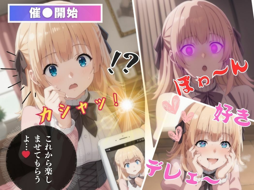 サンプル画像6:秘めたるアプリの魔力(三日坊主出版) [d_551669]