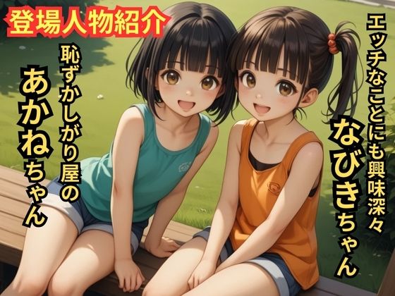 サンプル画像1:【500枚】自分に自信がないひきこもりニートだけど勇気を出して近所の少女たちにオナニーを見てもらった結果【スクール水着に隠された禁断のロリまんこ】(ウエストホームタウン) [d_551685]