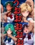 セーラー戦士おじに姦敗 バトルファック vol.2