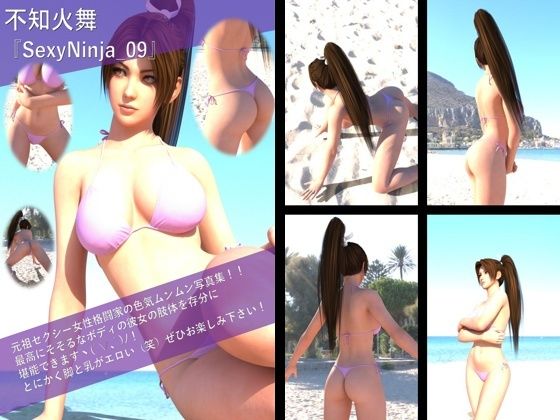 【【TD100】元祖セクシー女性格闘家『不知火舞（しらぬいまい）』の学生服写真集SexyNinja-09】