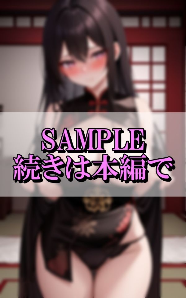 エチエチなチャイナドレスとムンムンな色気で男たちを挑発する淫乱爆乳美女 画像7
