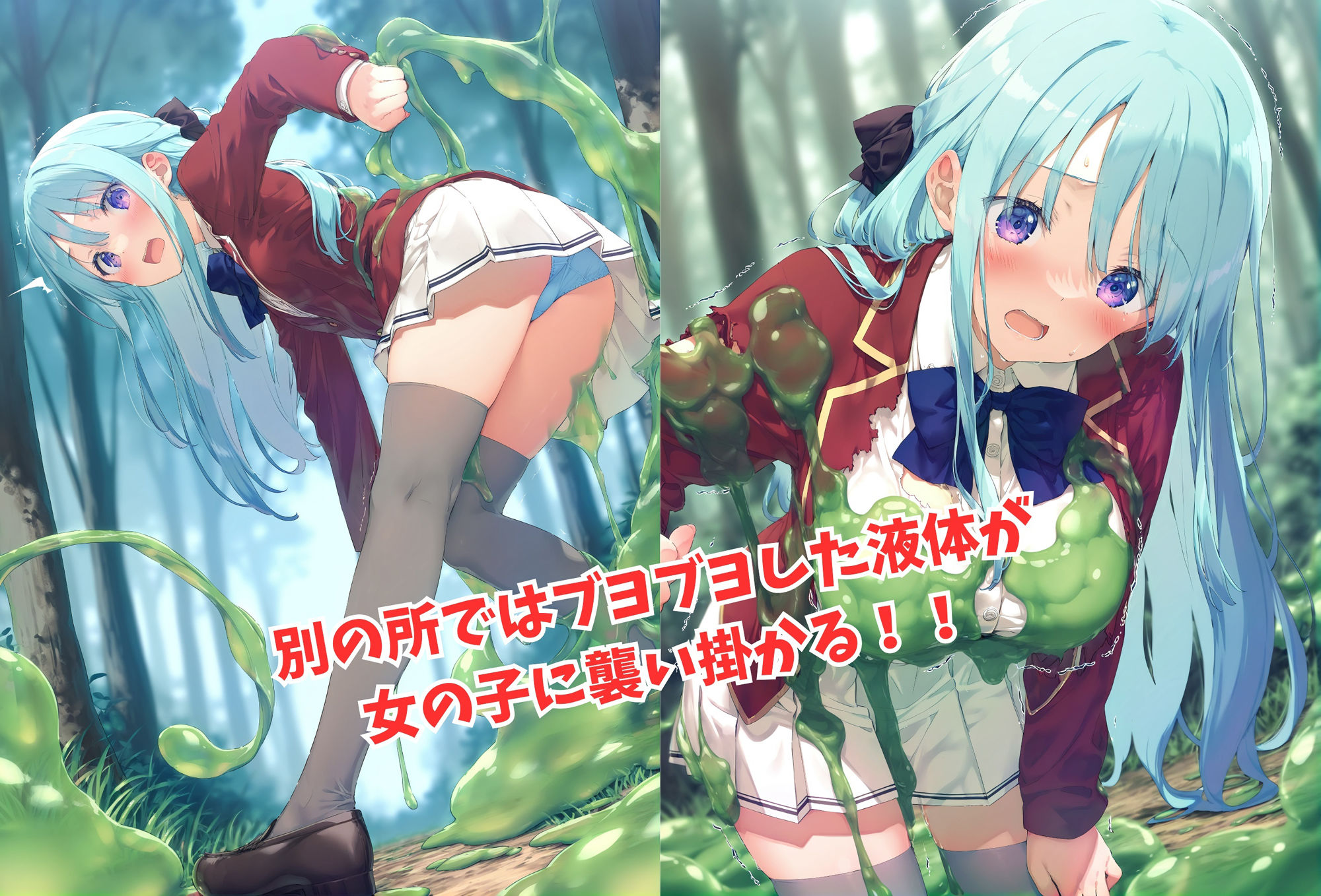 サンプル画像2:異世界に強●転移！？モンスター達から逃げ惑う女の子達(絵心あいのAI生成アトリエ) [d_551771]