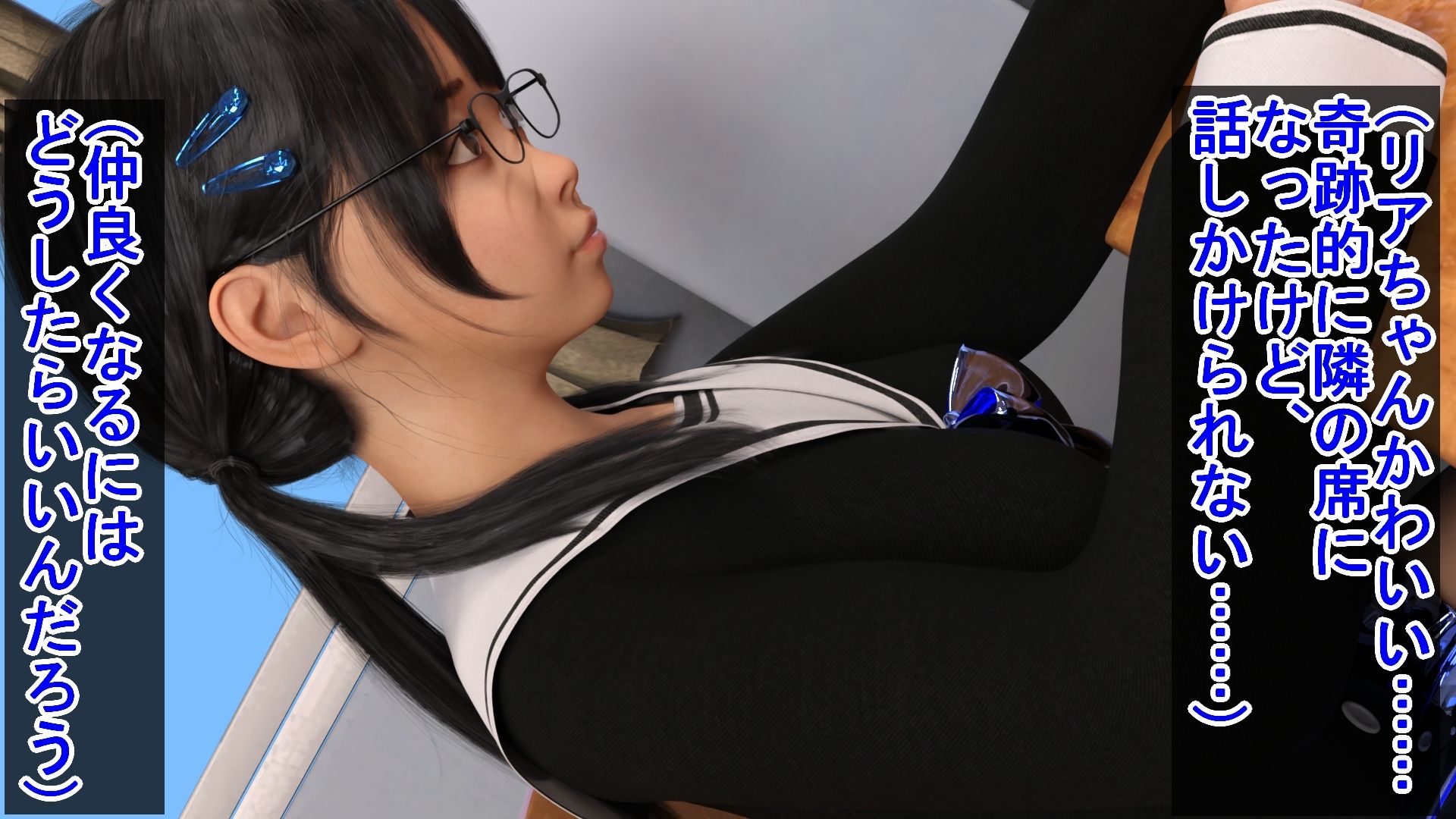 サンプル画像1:真面目っ娘ちゃんと付き合ってセックスするまで(光沢3Dっ娘クラブ) [d_551876]