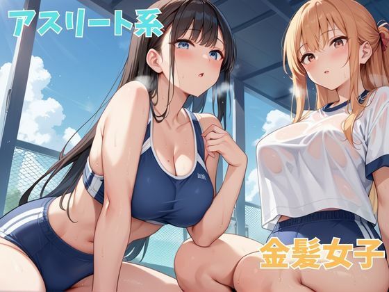 ブルマ女子と中出し大運動会 画像3