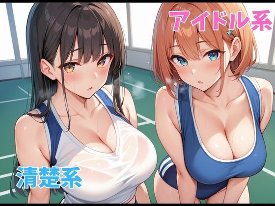 サンプル画像4:ブルマ女子と中出し大運動会(R5_Labo) [d_551915]