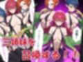 性戯王‐召喚！ハーピィ・レディ三姉妹‐