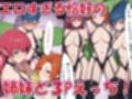 性戯王‐召喚！ハーピィ・レディ三姉妹‐