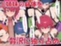 性戯王‐召喚！ハーピィ・レディ三姉妹‐