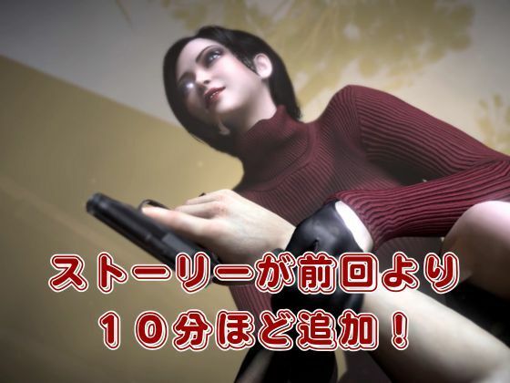 サンプル画像2:【リメイク動画】エイダと最後の生き残りセックスライフ(異世界転生) [d_551945]