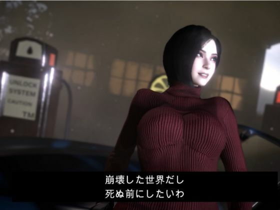 サンプル画像4:【リメイク動画】エイダと最後の生き残りセックスライフ(異世界転生) [d_551945]