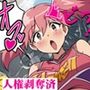 人権剥奪済  政府公認オナホ夏○2