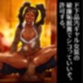 女装ビチグソギャルビッチ。