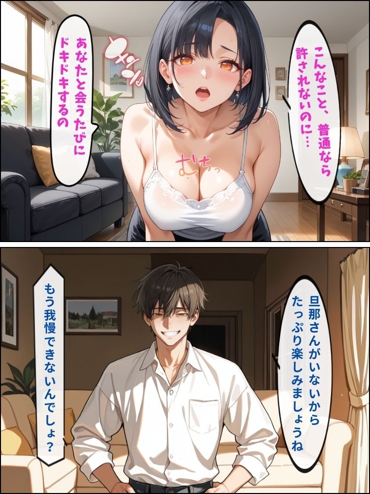 サンプル画像3:欲求不満な巨乳妻が旦那が帰る前に何度も快楽に求める話【セリフ付き】(爆乳娘) [d_552001]