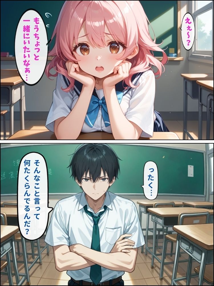 サンプル画像3:巨乳ロリ妹と放課後の教室でえっち…誰にもバレない兄妹の秘密【セリフ付き】(夜のアトリエ) [d_552014]