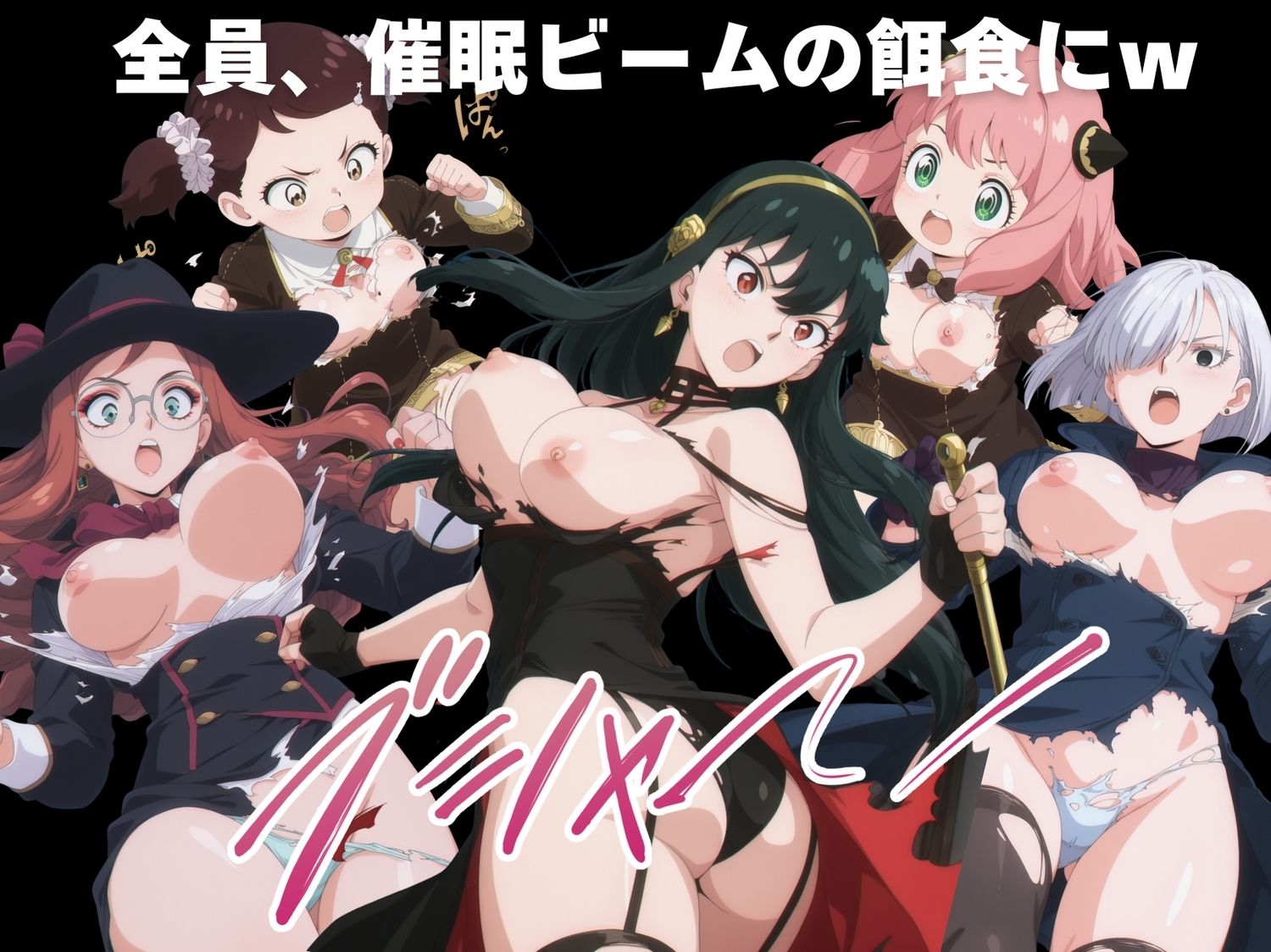 サンプル画像2:【無理やり】夜道の淫らな罠 〜ス●イファミリー編〜(ぽこぺんの森) [d_552043]