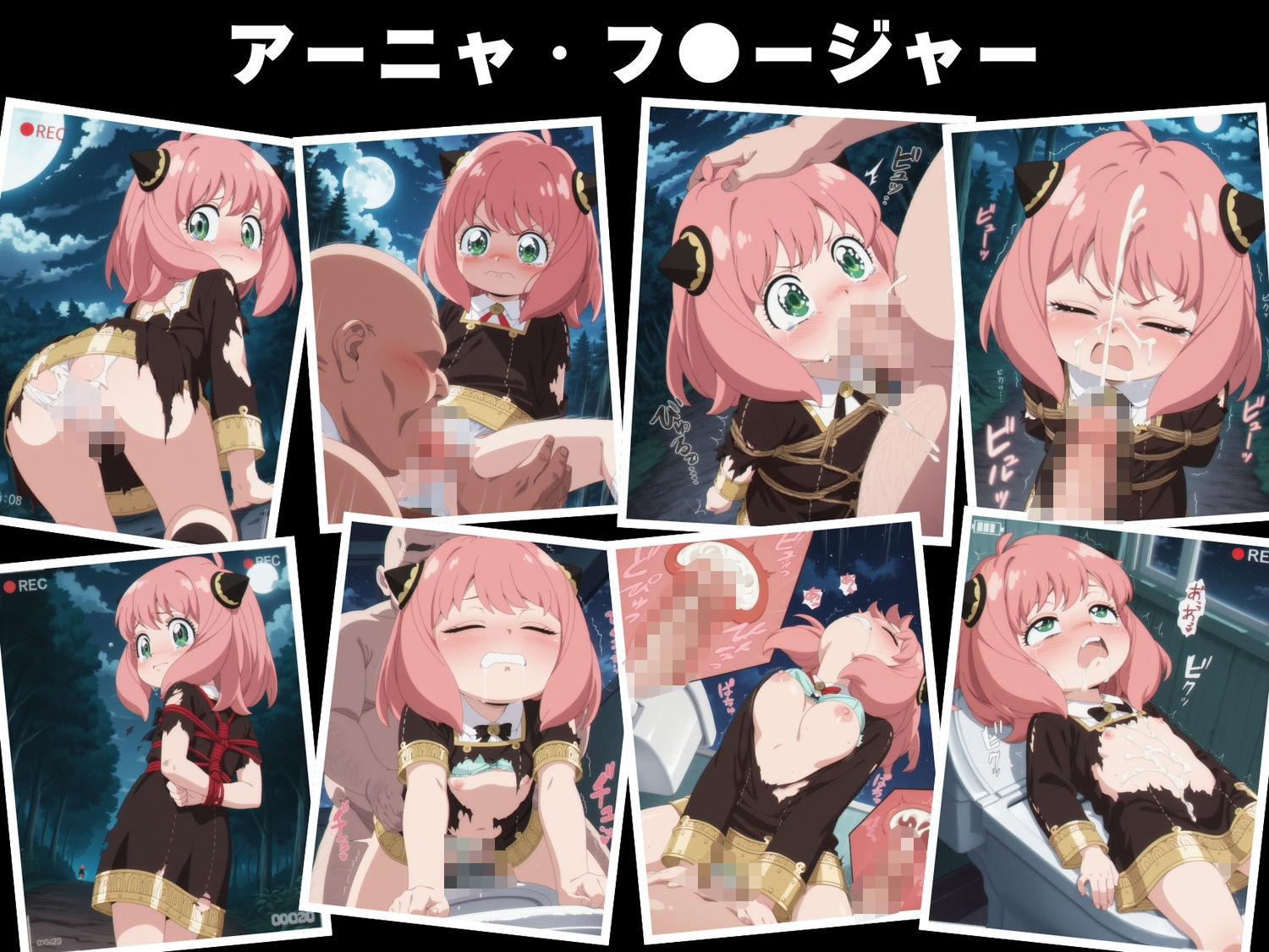 サンプル画像5:【無理やり】夜道の淫らな罠 〜ス●イファミリー編〜(ぽこぺんの森) [d_552043]