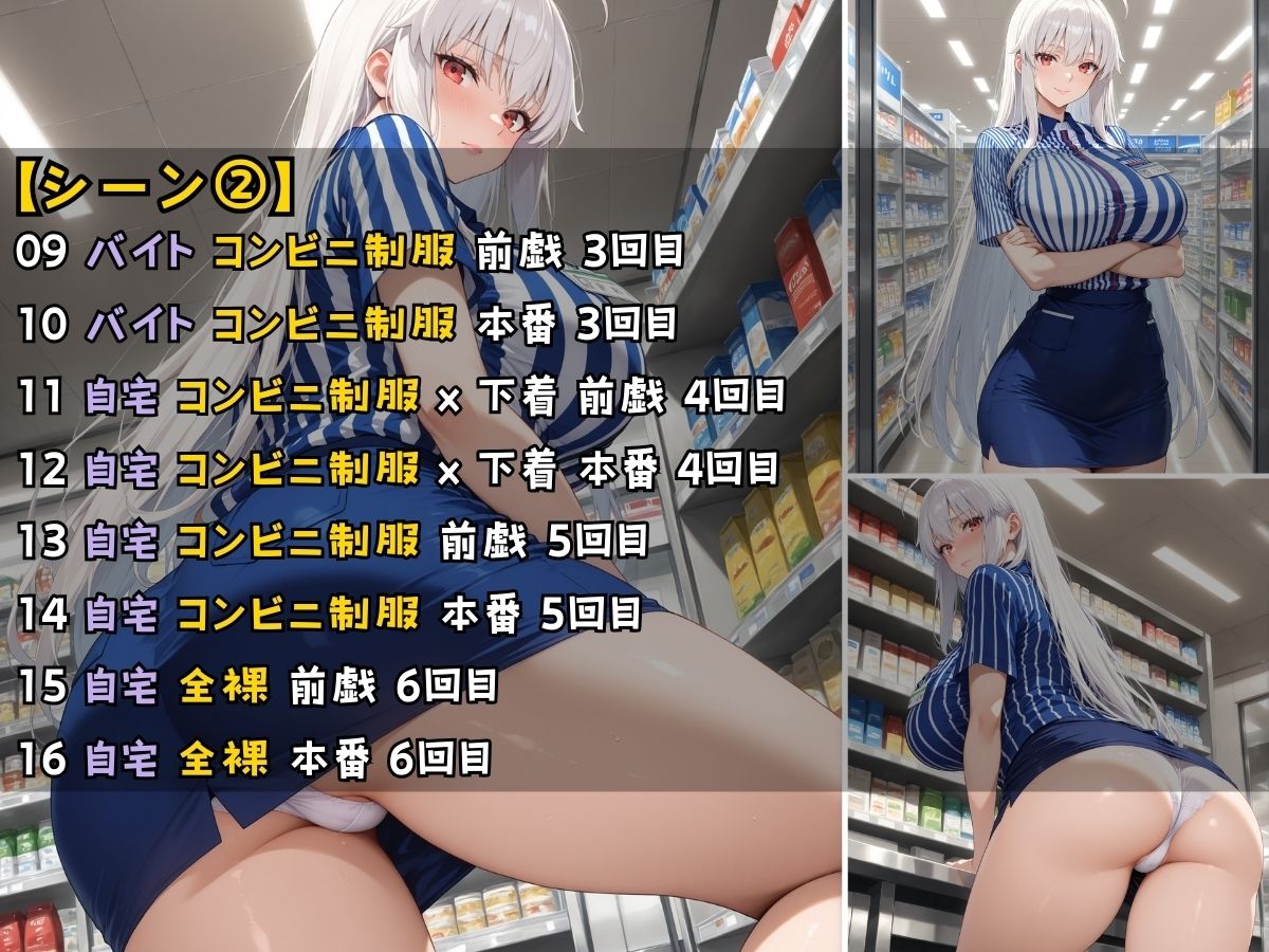 サンプル画像5:女子校生がコンビニでバイトする話(StableWorks) [d_552047]