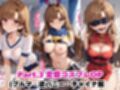 【NGなし】初出勤！アリー●裏風俗堕ち！
