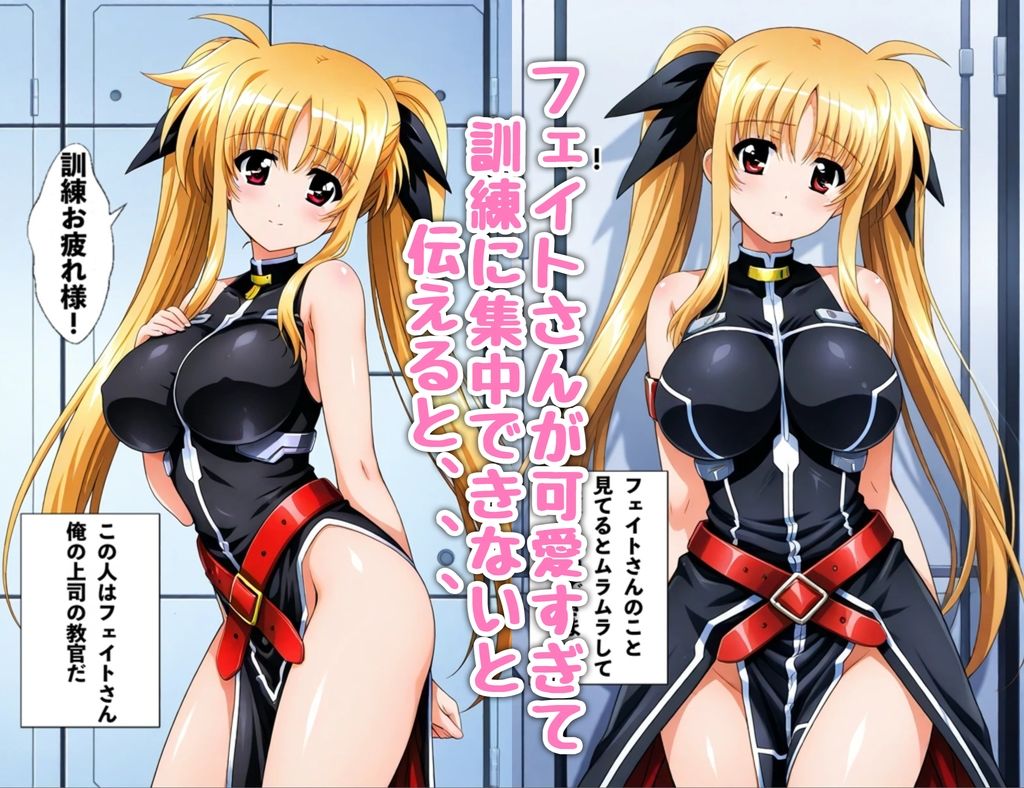 サンプル画像1:フェイトさん！エッチなことさせてください！(汁なし担々麺) [d_552066]