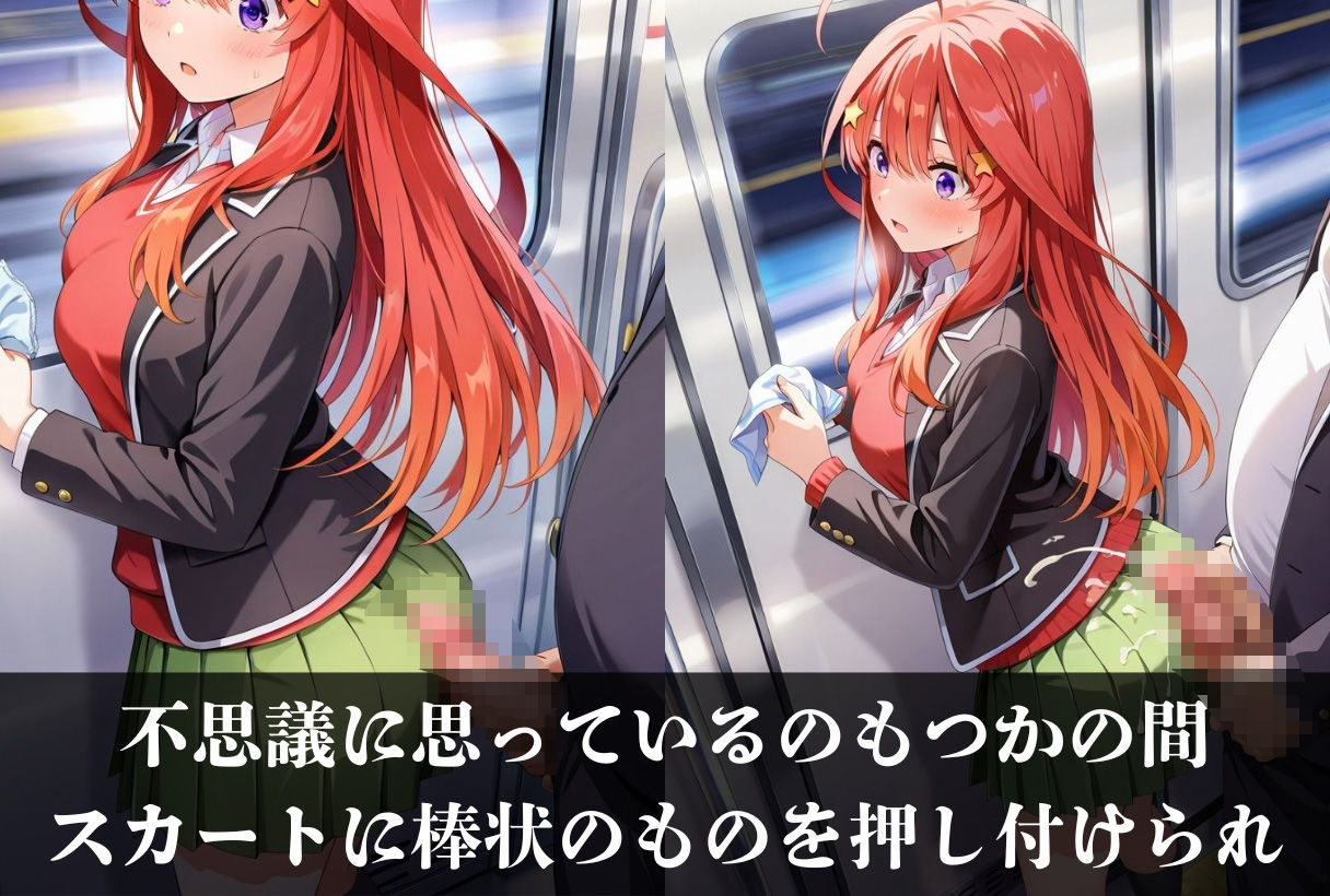 サンプル画像4:調教ストーリーCG集 中〇五月〜五等分の花〇〜(鴨の家) [d_552071]