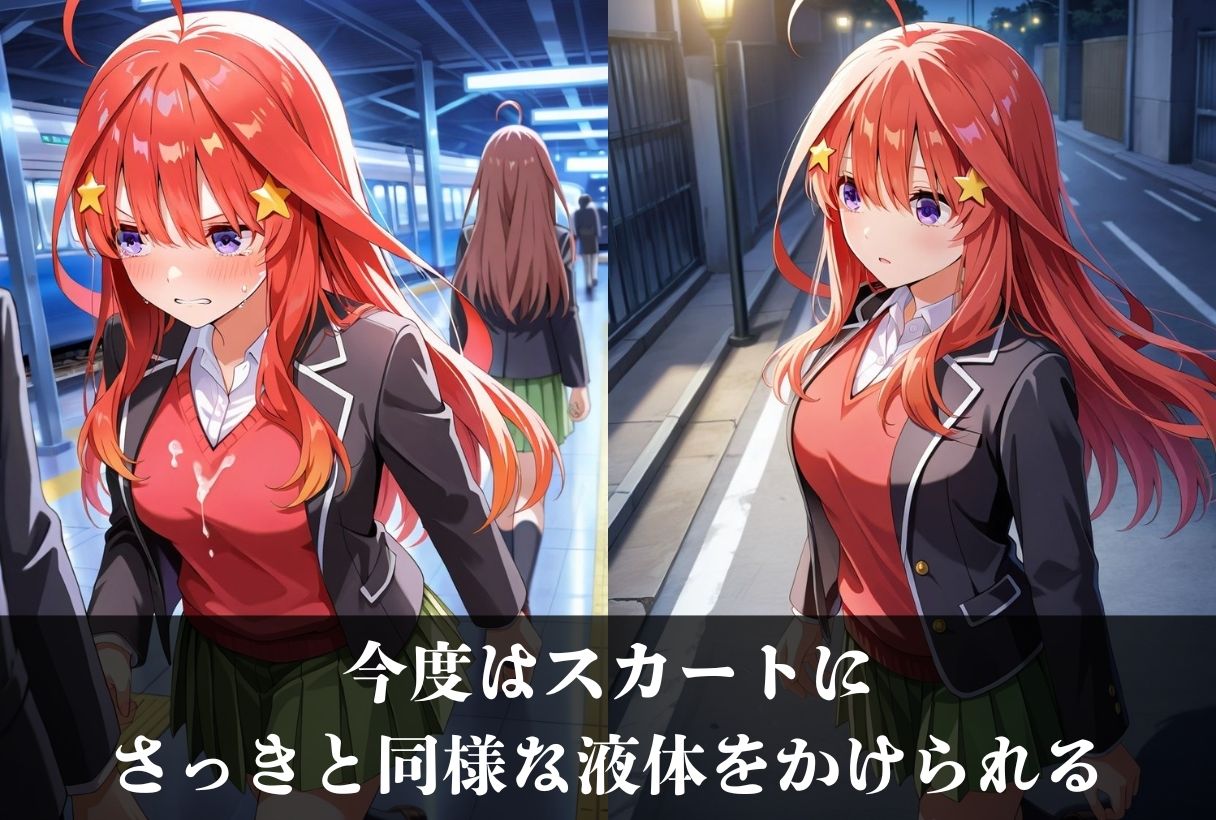 サンプル画像5:調教ストーリーCG集 中〇五月〜五等分の花〇〜(鴨の家) [d_552071]