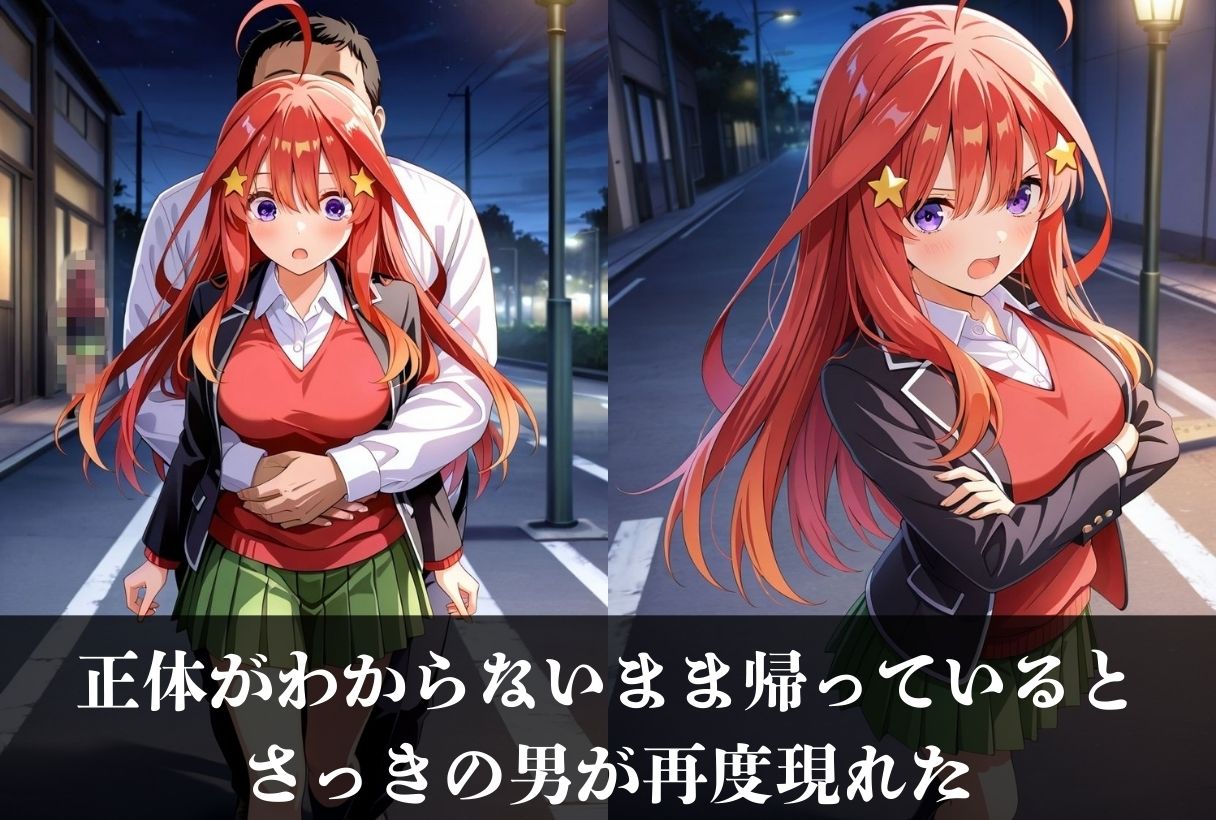 サンプル画像6:調教ストーリーCG集 中〇五月〜五等分の花〇〜(鴨の家) [d_552071]