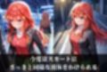 調教ストーリーCG集 中〇五月〜五等分の花〇〜