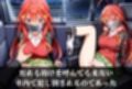 調教ストーリーCG集 中〇五月〜五等分の花〇〜