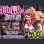 調教ストーリーCG集 中〇五月〜五等分の花〇〜