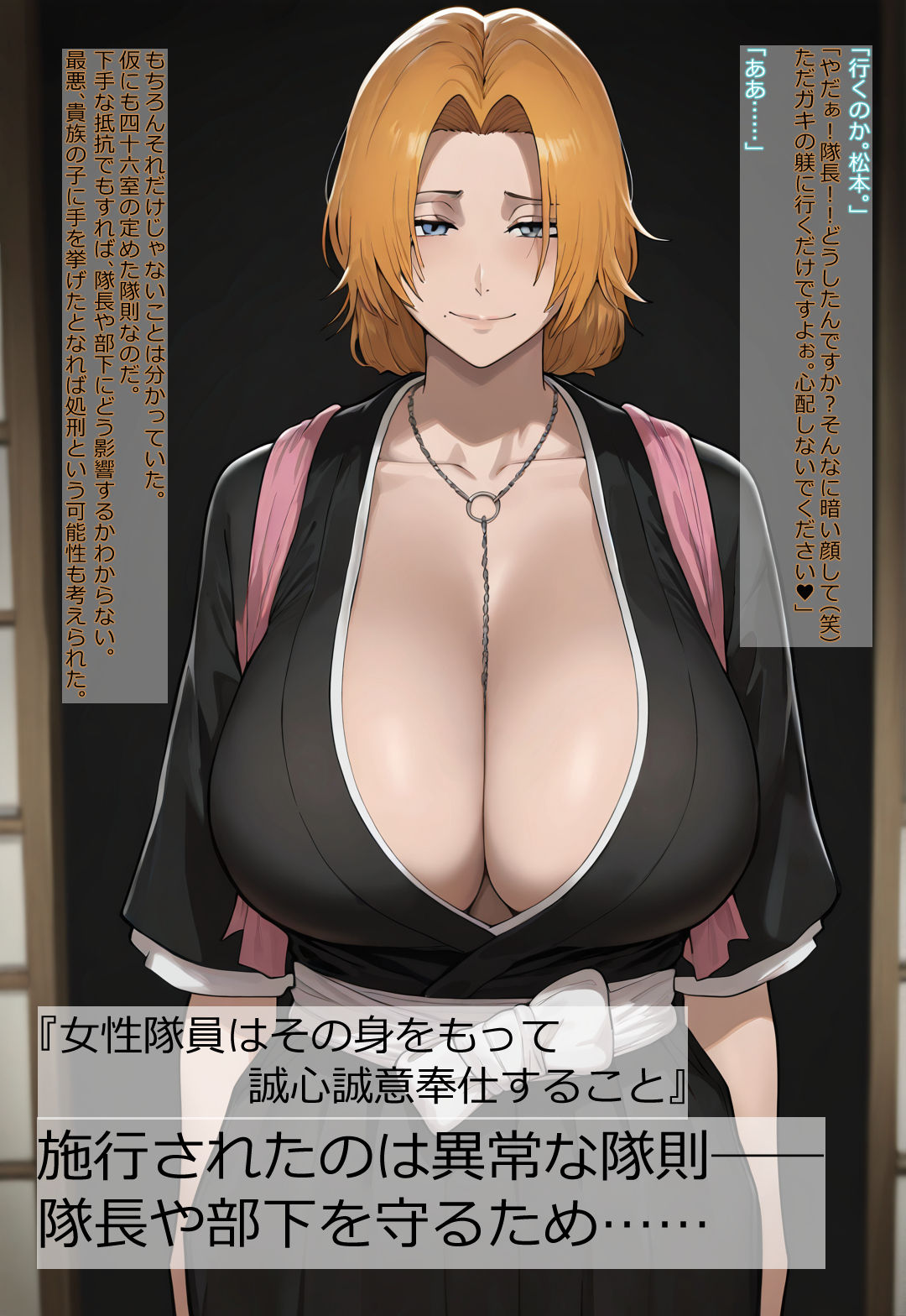 サンプル画像1:四十六室の○キ、死神の性処理役を手に入れる(モノマカフェ) [d_552090]