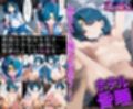 水の戦士マーキュリーが鬼ピストンで潮吹きしまくり凌●され堕チルまでの9days  セーラー○ーキュリー